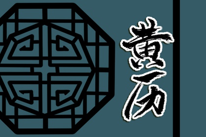 喜神、财神、福神方位