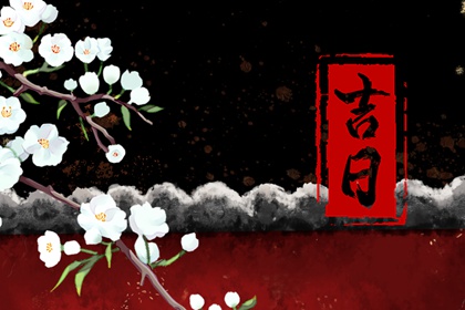 开业与财神方位